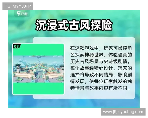 九游社区游戏中心:打造沉浸式游戏体验与玩家互动的创新社区平台